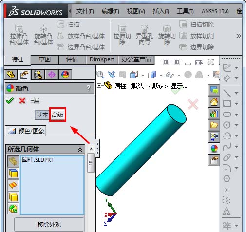 说说6Solidworks建透明的零件的图文方法 说说6挑西瓜