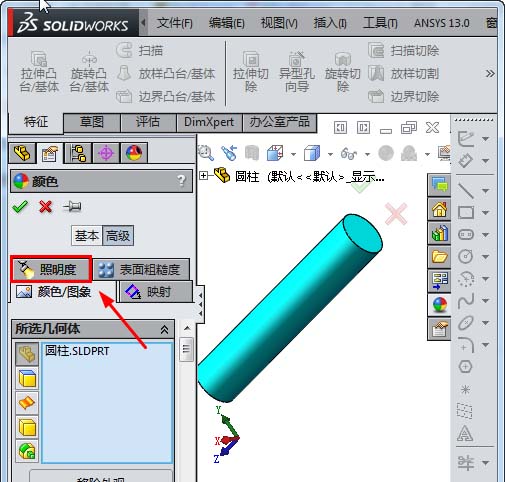 说说6Solidworks建透明的零件的图文方法 说说6挑西瓜