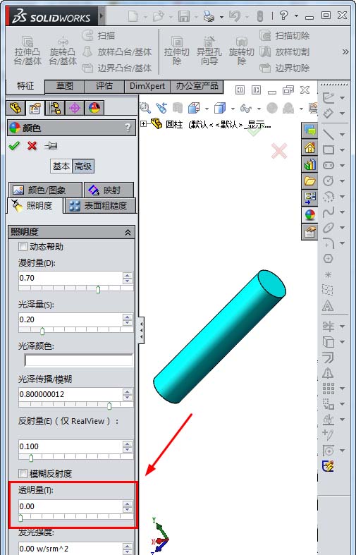 说说6Solidworks建透明的零件的图文方法 说说6挑西瓜