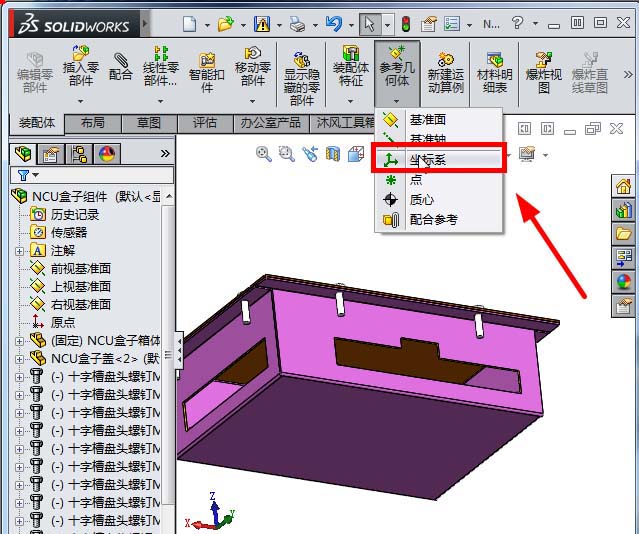 说说6Solidworks显示坐标系的详细步骤 说说6数高楼