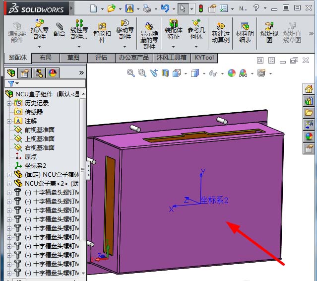 说说6Solidworks显示坐标系的详细步骤 说说6数高楼
