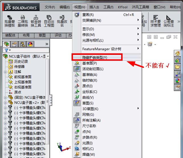 说说6Solidworks显示坐标系的详细步骤 说说6数高楼