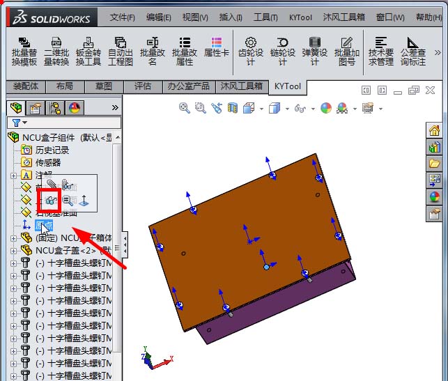 说说6Solidworks显示坐标系的详细步骤 说说6数高楼