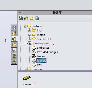说说6Solidworks绘制百叶窗模型的具体操作 说说6挑西瓜