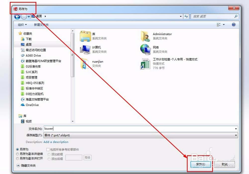 说说6Solidworks绘制百叶窗模型的具体操作 说说6挑西瓜