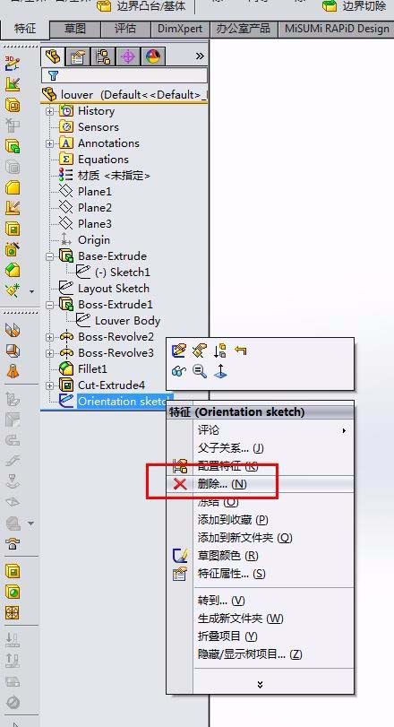 说说6Solidworks绘制百叶窗模型的具体操作 说说6挑西瓜