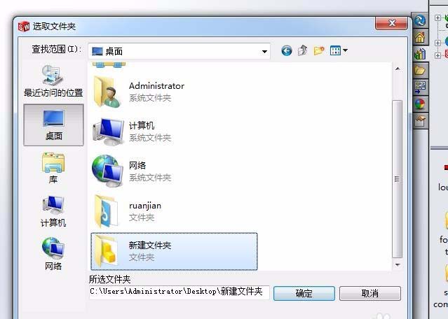 说说6Solidworks绘制百叶窗模型的具体操作 说说6挑西瓜