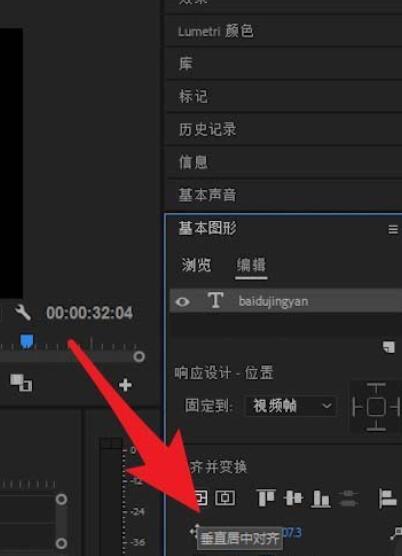 说说6premiere调整输入文字位置的使用方法 说说6洗脸作文