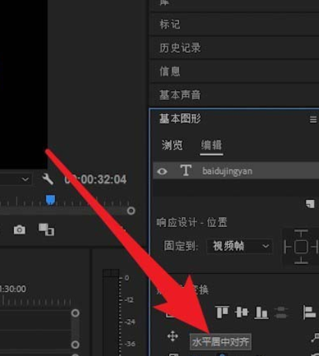 说说6premiere调整输入文字位置的使用方法 说说6洗脸作文