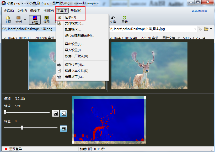 说说6Beyond Compare 4更改图片背景颜色的具体操作方法 说说6背古诗