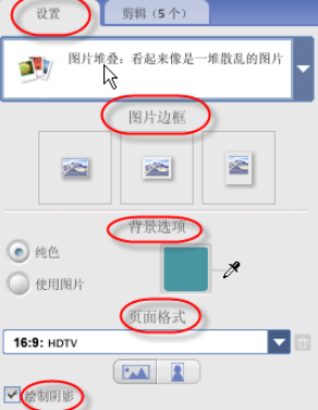 说说6Google Picasa制作超酷照片拼贴效果的具体方法 说说6数高楼教案反思