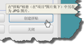 说说6Google Picasa制作超酷照片拼贴效果的具体方法 说说6数高楼教案反思