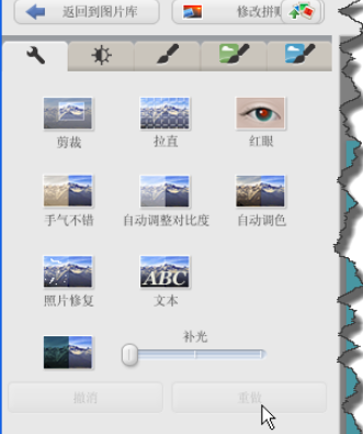 说说6Google Picasa制作超酷照片拼贴效果的具体方法 说说6数高楼教案反思