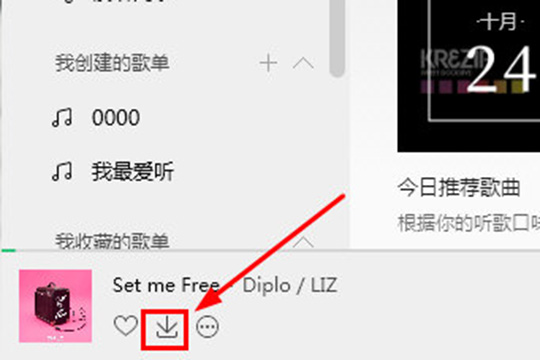 说说6QQ音乐播放器下载歌词的操作教程 什么时候说说6