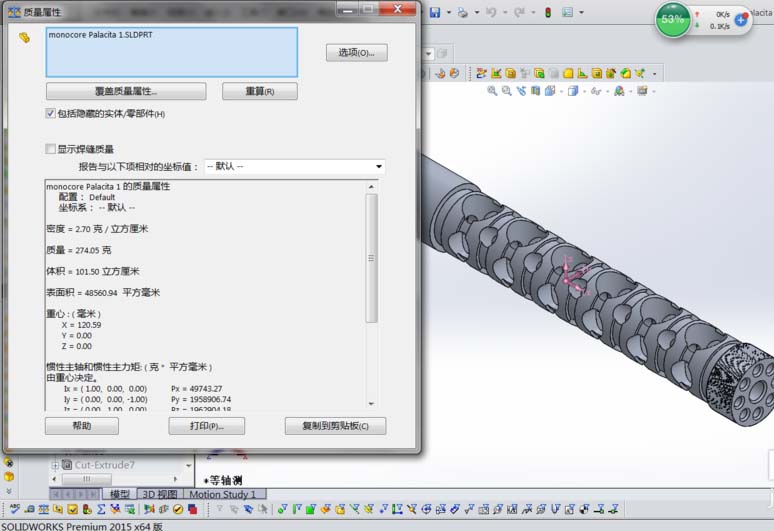 说说6Solidworks给零件计算重量的操作方法 说说6数高楼教案反思