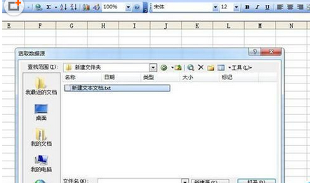 说说6excel2016表格中导入txt的详细方法 说说6压枪