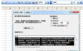 说说6excel2016表格中导入txt的详细方法 说说6压枪