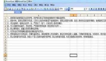 说说6excel2016表格中导入txt的详细方法 说说6压枪