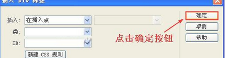 说说6Dreamweaver添加背景音乐播放器的图文方法 说说6数高楼教案反思
