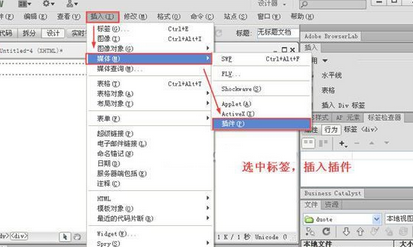 说说6Dreamweaver添加背景音乐播放器的图文方法 说说6数高楼教案反思