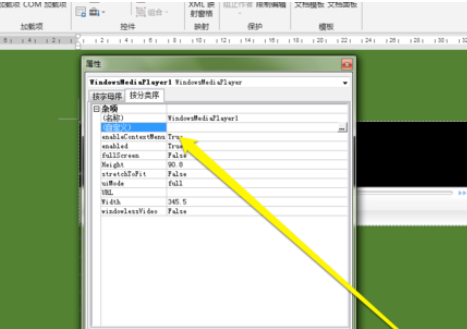 说说6Windows Media Player控件中添加音乐的具体操作流程 说说6数高楼