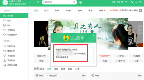 说说6QQ音乐播放器中找到听歌识曲位置的操作教程 什么时候说说6