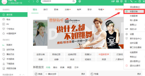 说说6QQ音乐播放器中找到听歌识曲位置的操作教程 什么时候说说6