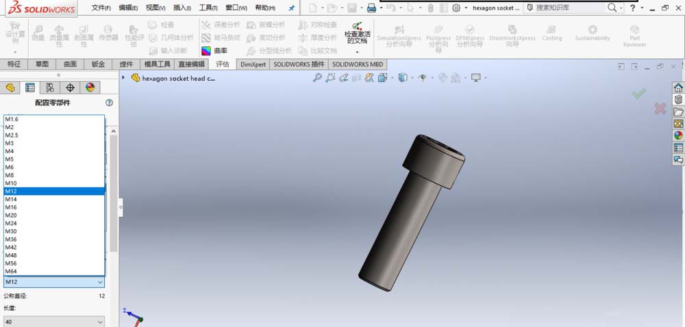 说说6Solidworks将两个模型进行智能配合的操作方法 说说6挑西瓜