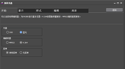 说说6edius刻录光盘的操作方法 说说6什么是江田岛精神