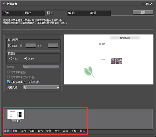 说说6edius刻录光盘的操作方法 说说6什么是江田岛精神