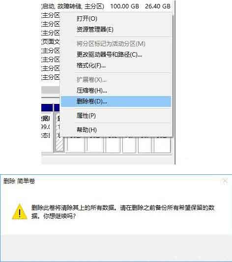 说说6win10系统合并磁盘的操作教程 说说6撩妹橙光破解版完结