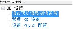 说说6win10系统提高显卡性能的操作过程 说说6洗脸作文