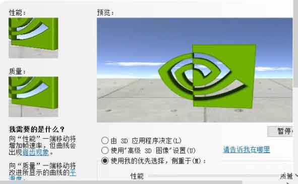 说说6win10系统提高显卡性能的操作过程 说说6洗脸作文