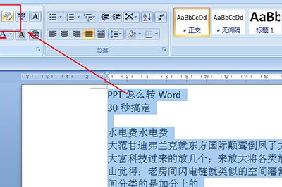 说说6PPT转成Word文档的操作步骤