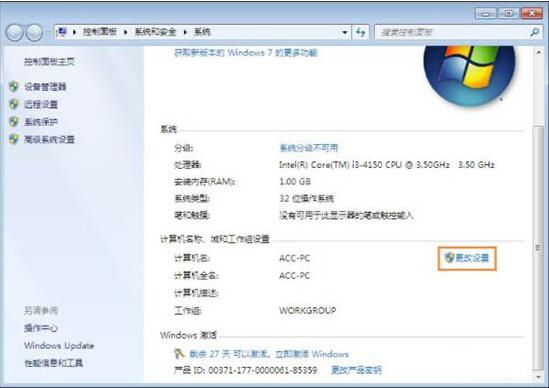 说说6WIN7设置工作组的操作过程 说说6洗脸作文