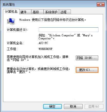 说说6WIN7设置工作组的操作过程 说说6洗脸作文