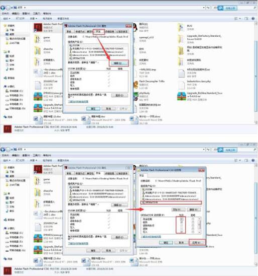 WIN7设置管理员权限的操作步骤截图