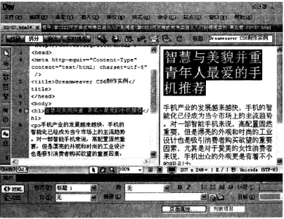 说说6dreamweaver cs6创建页面的操作过程 说说6吧