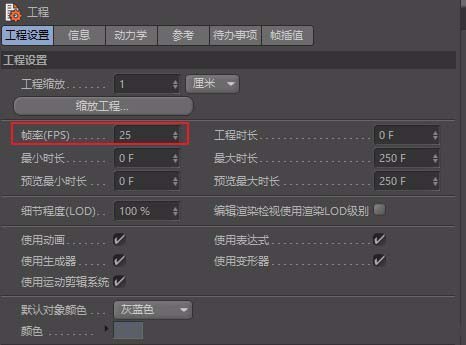 说说6C4D设置默认工程的简单方法