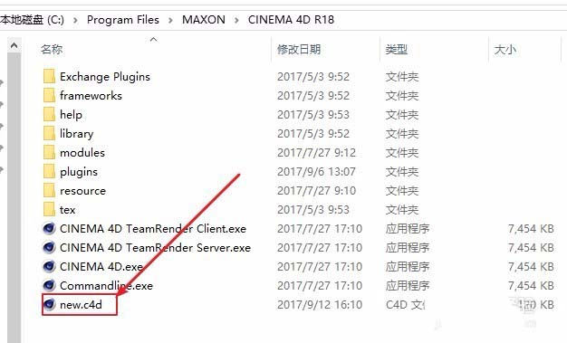说说6C4D设置默认工程的简单方法