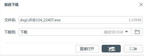 说说6WIN7提示缺失dxgi.dll的解决方法 说说6挑西瓜