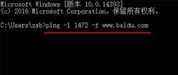 说说6win10系统mtu值设置操作详解 说说6数高楼