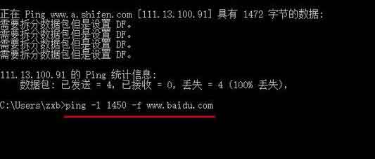 说说6win10系统mtu值设置操作详解 说说6数高楼