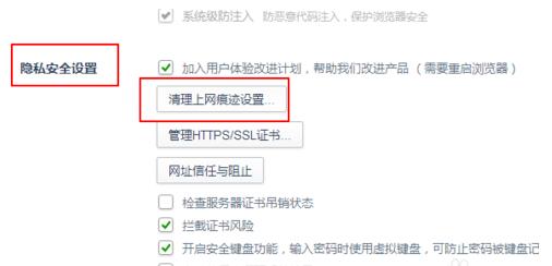 说说6360浏览器保存账号密码的操作步骤