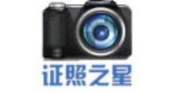 证照之星套用衣服模板的操作步骤