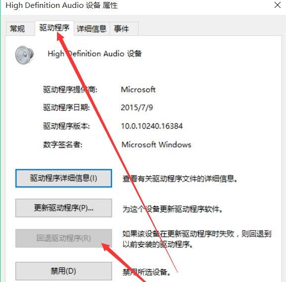 说说6win10系统没有声音进行恢复的操作步骤 说说6撩妹橙光破解版完结