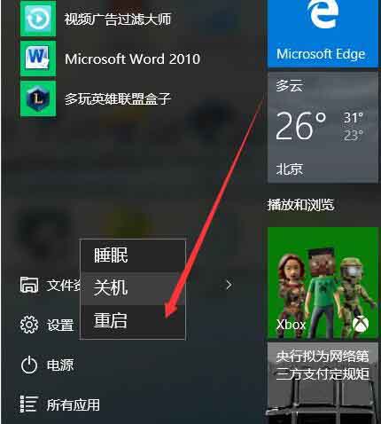 说说6win10系统没有声音进行恢复的操作步骤 说说6撩妹橙光破解版完结