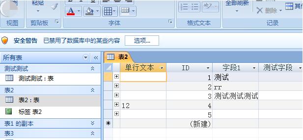 说说6Access设置显示宏和条件列的具体方法 说说6撩妹橙光破解版完结