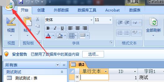 说说6Access设置显示宏和条件列的具体方法 说说6撩妹橙光破解版完结