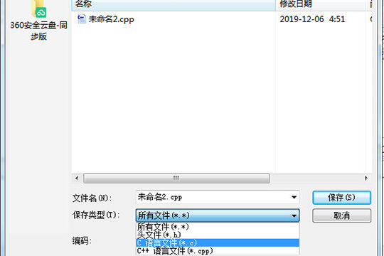 说说6C-Free生成exe的详细教程 说说6什么是江田岛精神